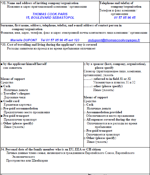 Как правильно заполнить французскую анкету на визу